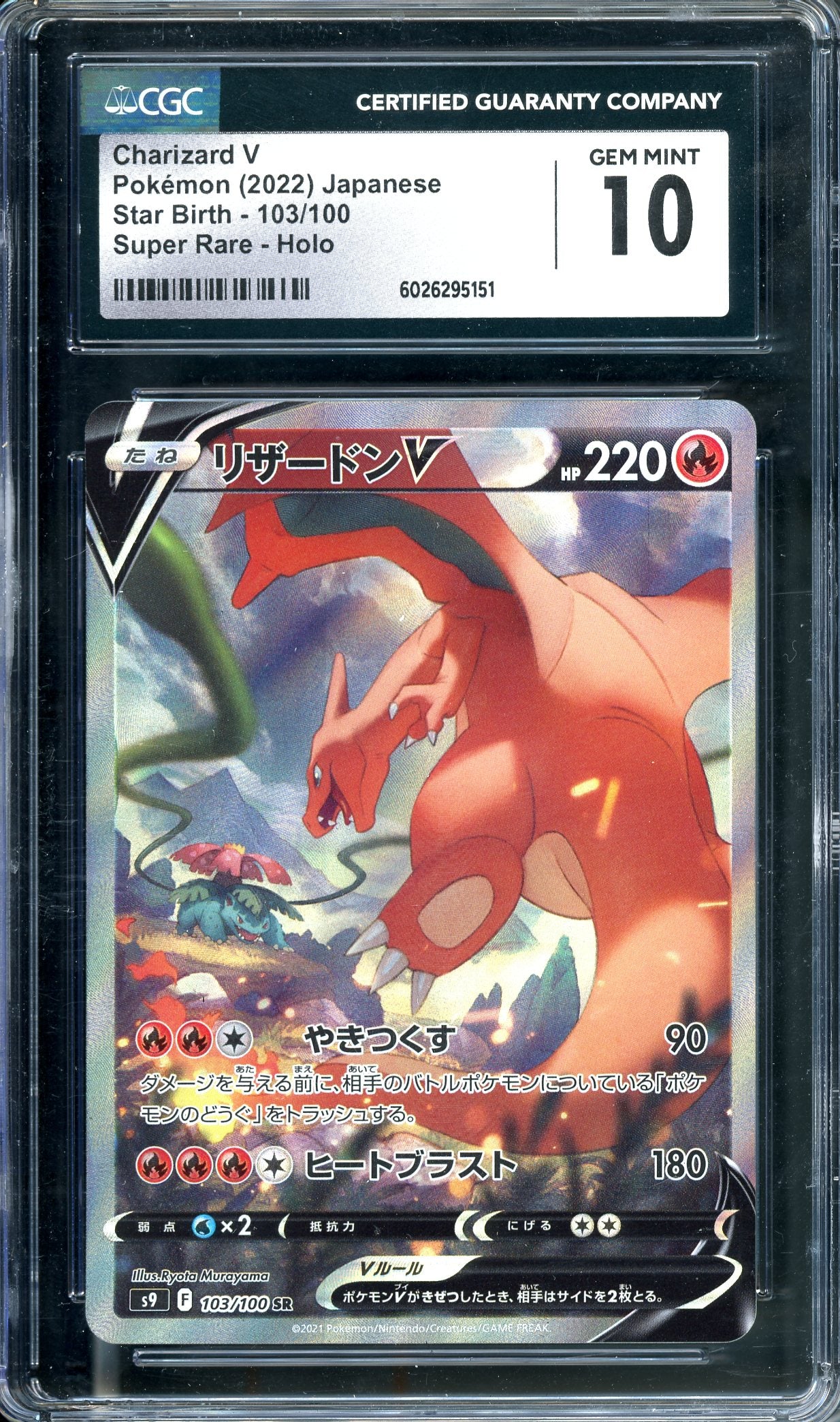 CGC 10 Charizard V Alt Art (103/100) [Japanese: s9 SWSH Star Birth]