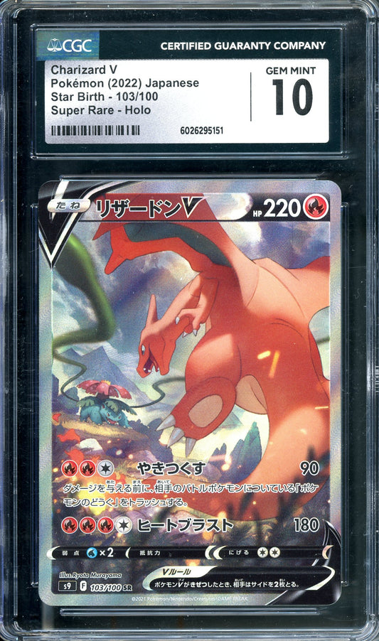 CGC 10 Charizard V Alt Art (103/100) [Japanese: s9 SWSH Star Birth]