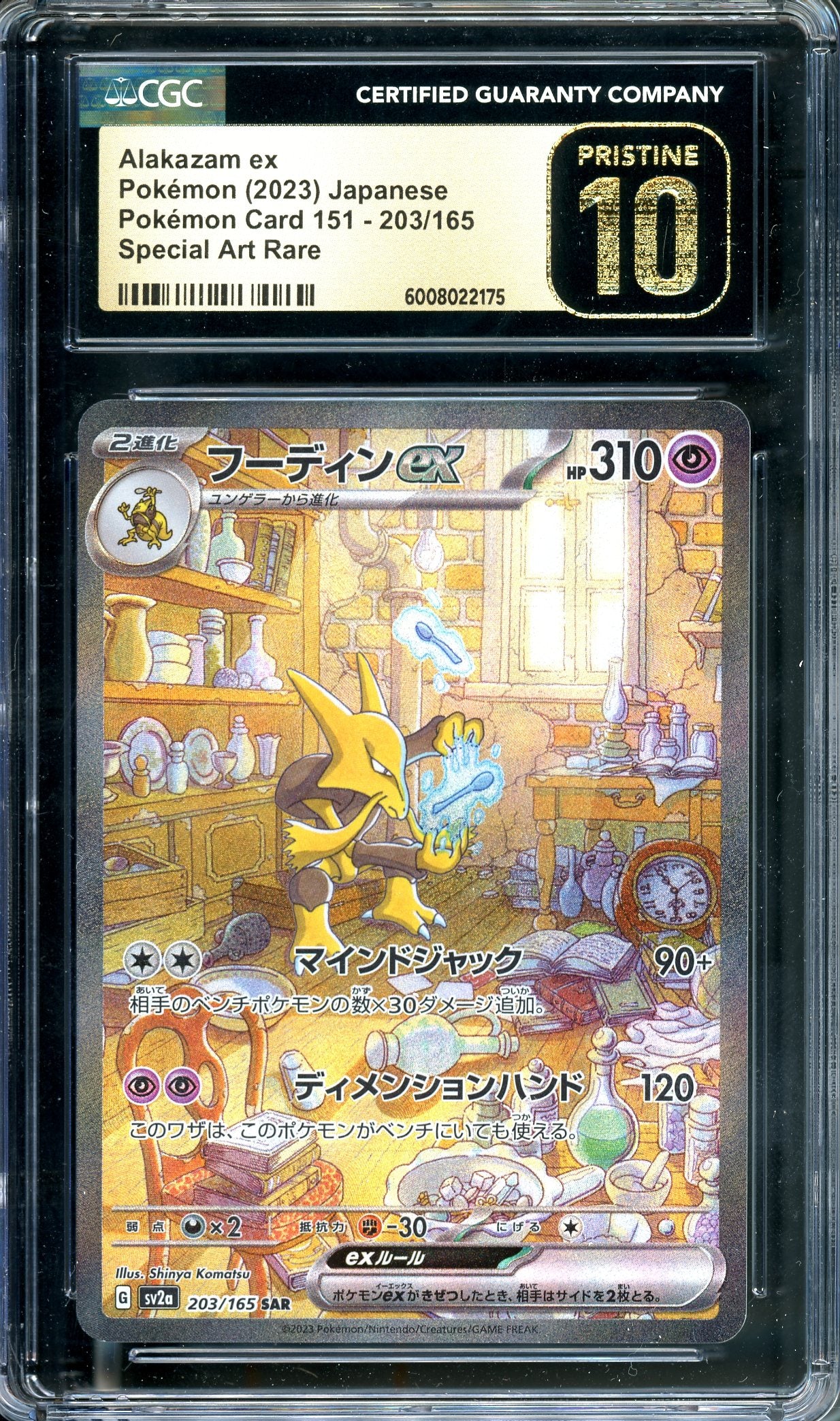 CGC 10 Alakazam Ex (203/165) [Pokemon Scarlet & Violet Japanese: 151]