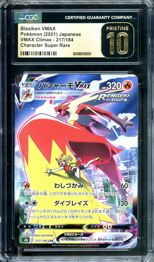 CGC 10 Blaziken VMAX (217/184) [Pokemon Japanese Sword & Shield VMAX Climax]