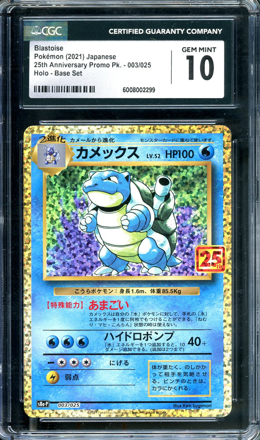 CGC 10 Blastoise (#003/025) [Pokemon Japanese 25th Anniversary Promo]
