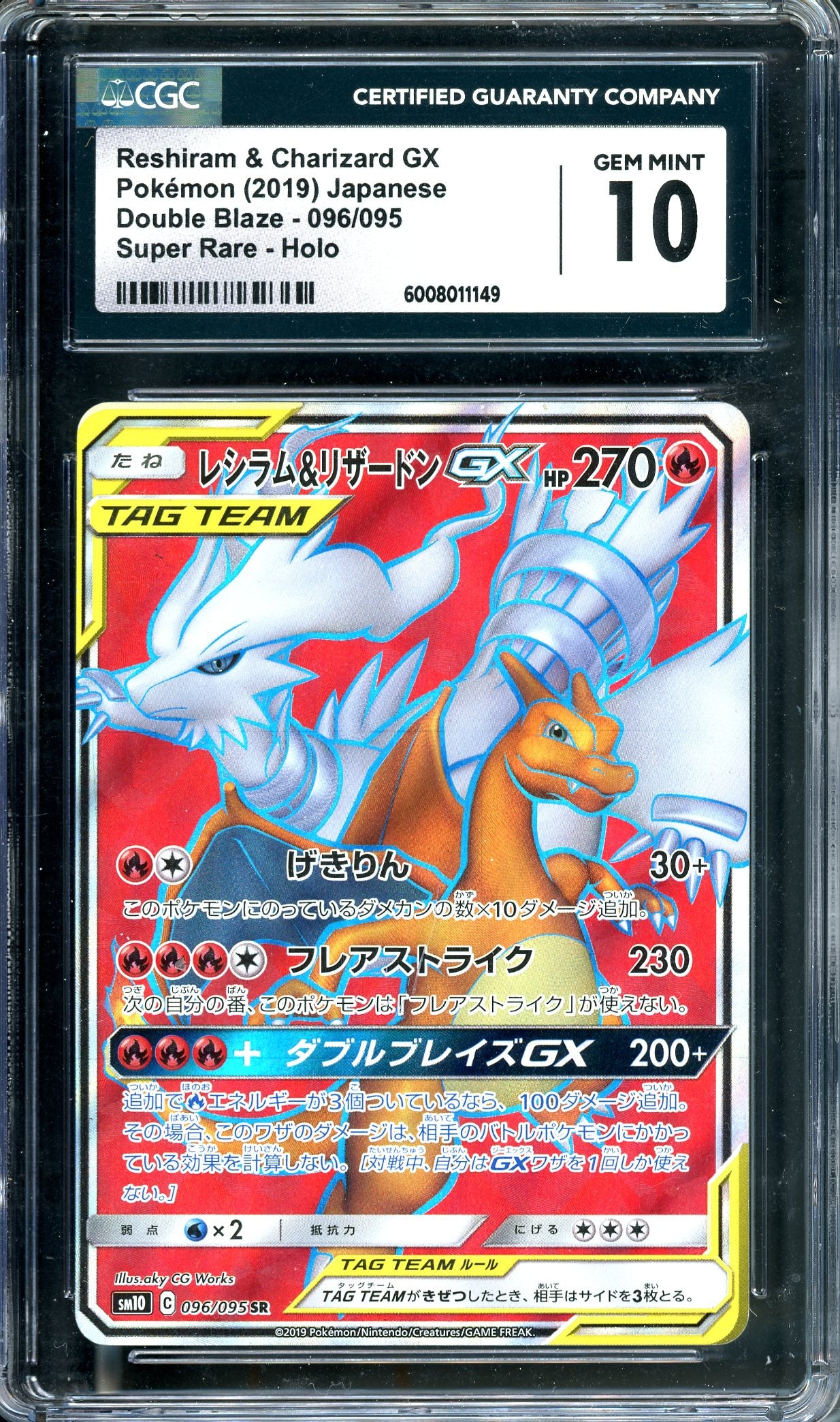 CGC 10 Reshiram & Charizard GX (096/095) [Japanese Double Blaze]