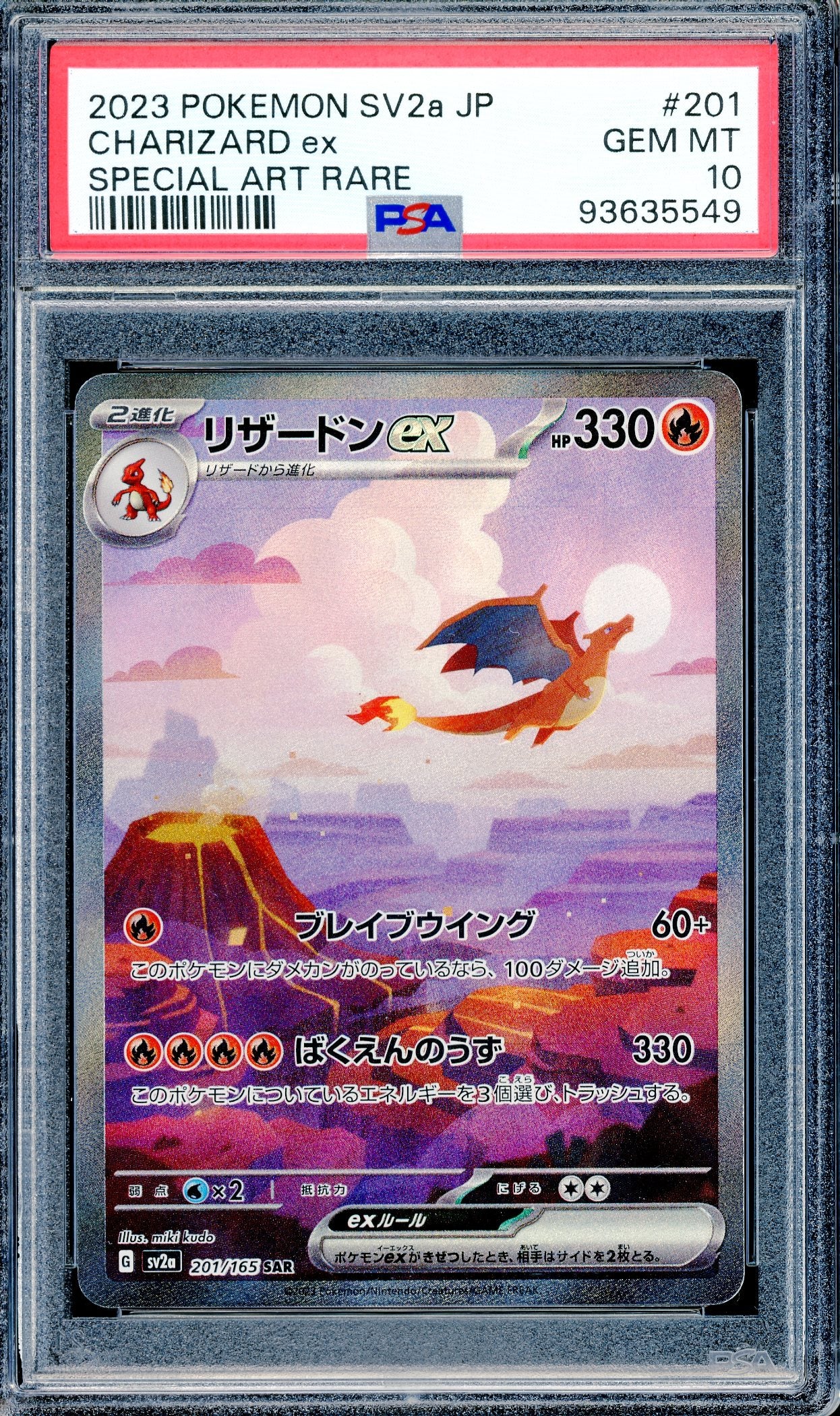 PSA 10 Charizard ex SIR (201/165) [Pokemon 151: Japanese]