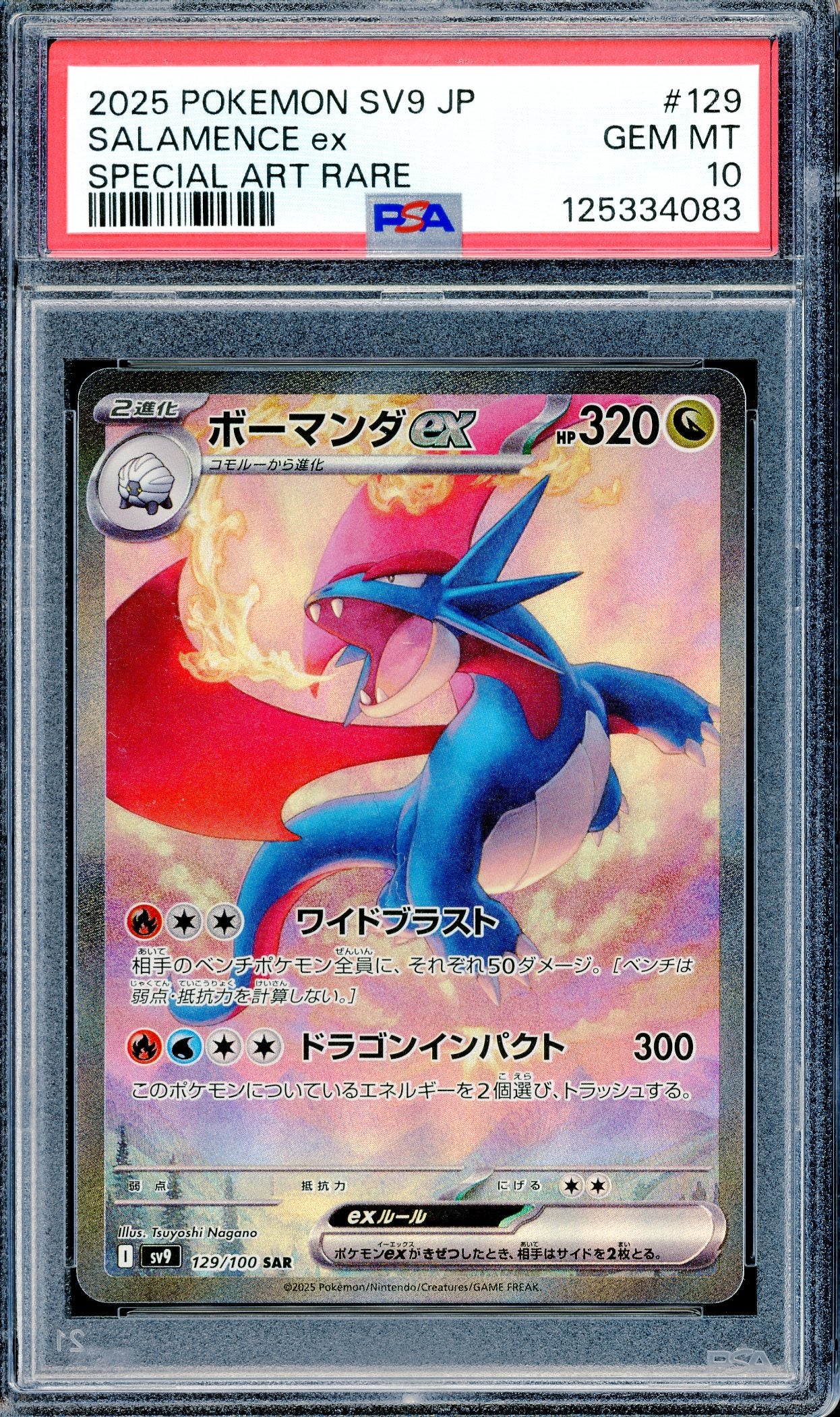 PSA 10 Salamence ex SIR (129/100) [Pokemon Scarlet & Violet: Battle Partners]