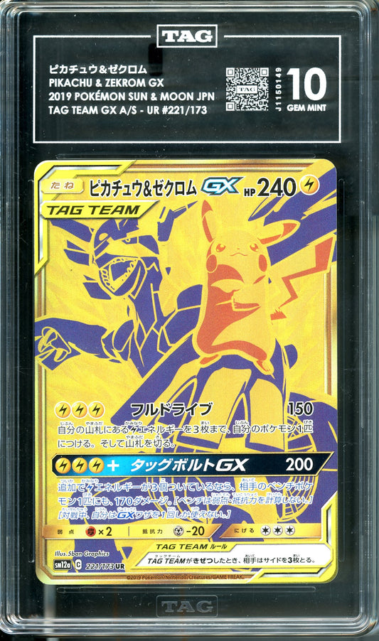 TAG 10 Pikachu & Zekrom GX (221/173) [Japanese Sun & Moon Tag Team GX]