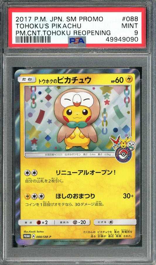 PSA 9 Tohoku's Pikachu (088/SM-P) [Pokemon Centre Japanese Promo]