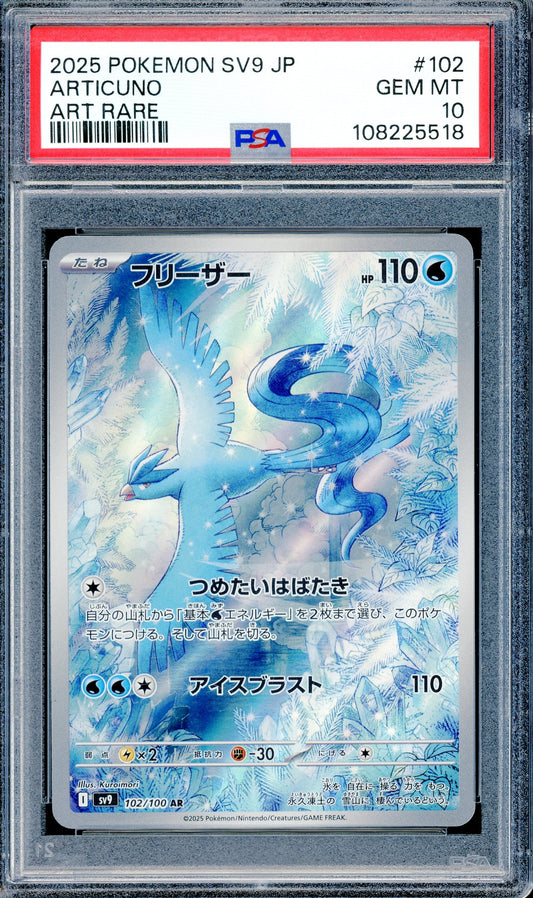 PSA 10 Articuno (102/100) [Pokemon Japanese Battle Partners]