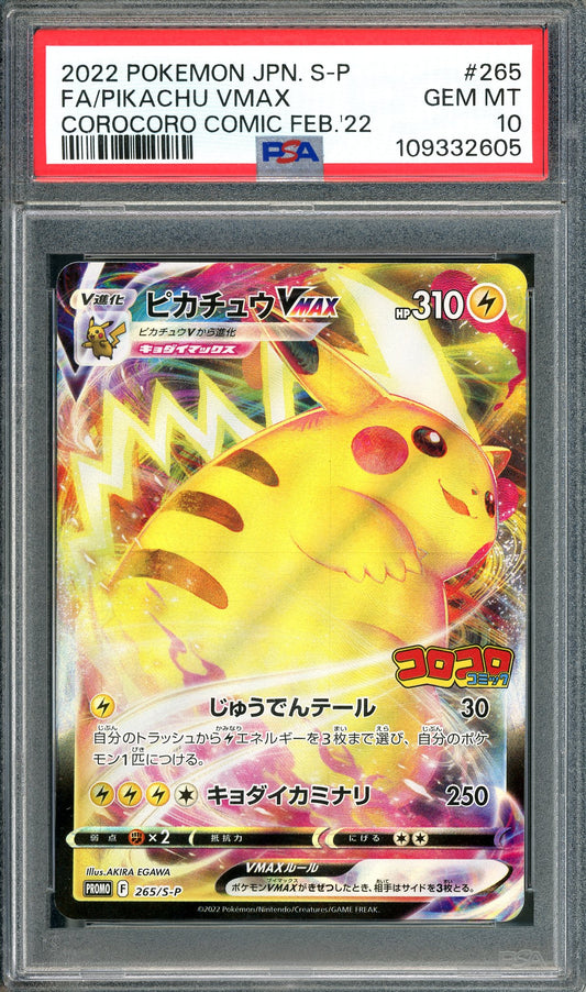 PSA 10 Pikachu VMAX (265/S-P) [Corocoro Comic Feb. 22]