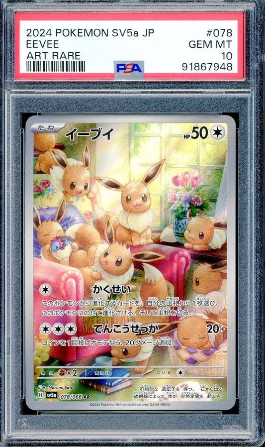 PSA 10 Japanese Eevee (078/066) [Pokemon Japanese Crimson Haze]