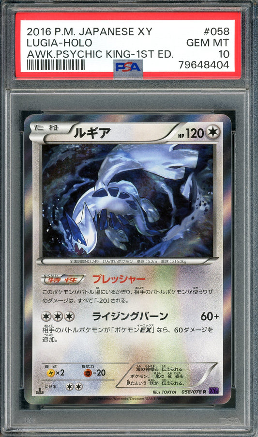 PSA 10 Lugia (058/078) [Pokemon Japanese Awakening Psychic King]