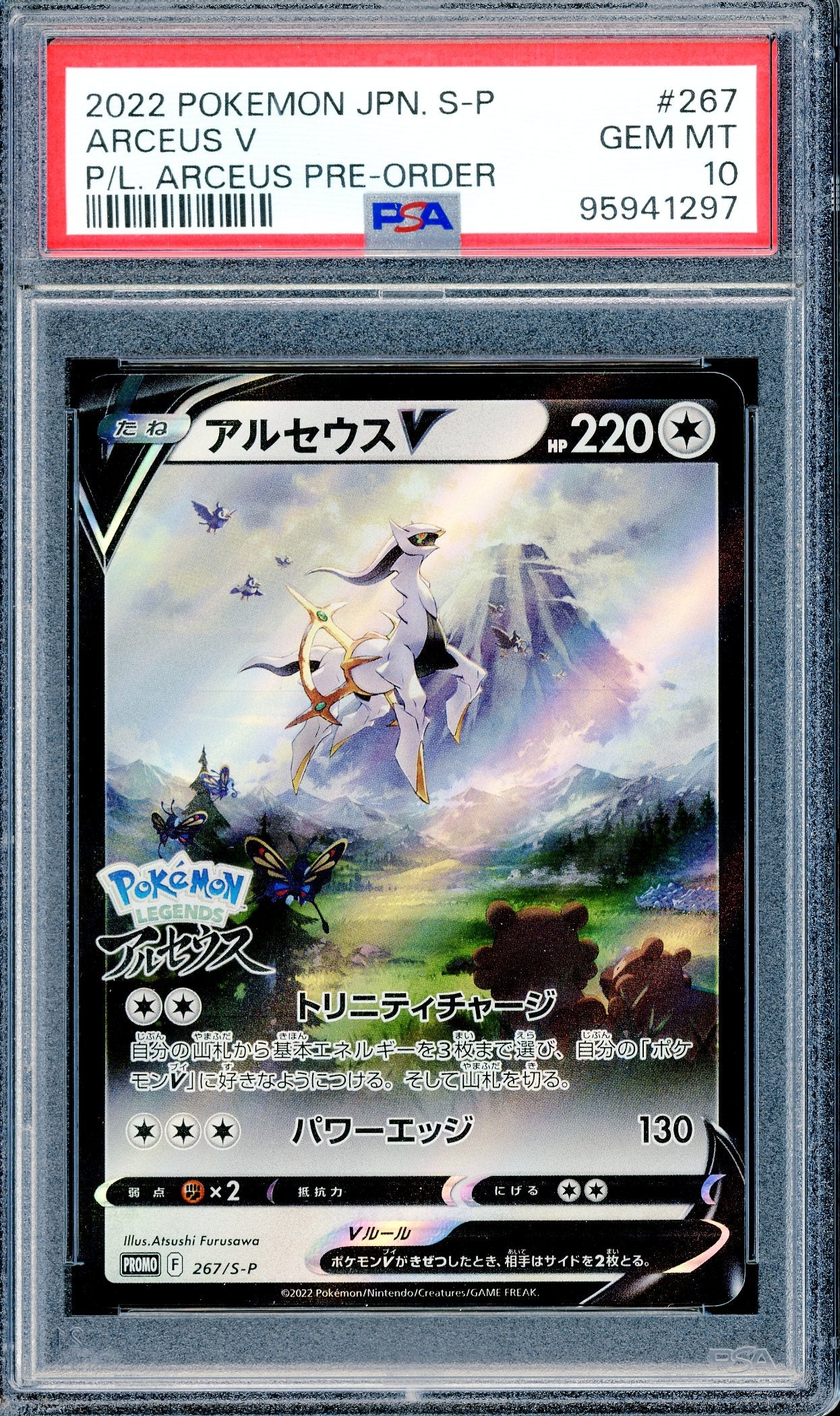 PSA 10 Japanese Arceus V (267/S-P) [Pokemon Japanese Promo]