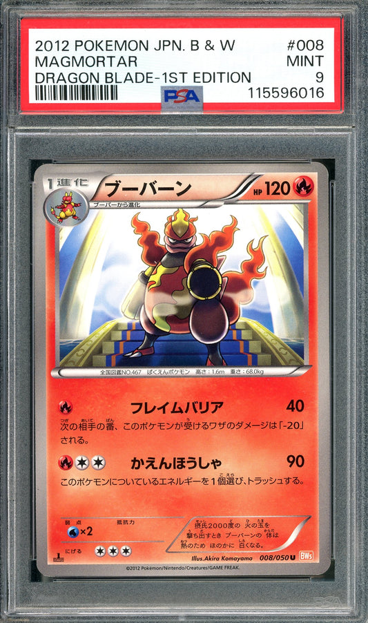 PSA 9 Magmortar (008/050) [Pokemon Japanese Dragon Blade 1st Edition]