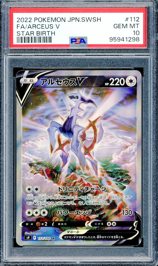 PSA 10 Arceus V (112/100) [Pokemon Japanese Star Birth]