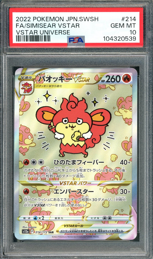 PSA 10 Simisear VStar (214/172) [Pokemon VStar Universe]