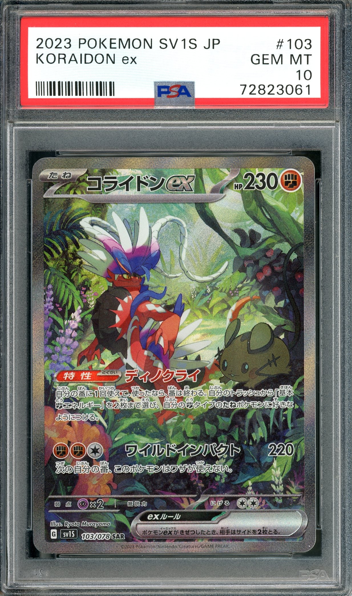 PSA 10 Koraidon EX (103/078) [Pokemon Japanese Scarlet EX]