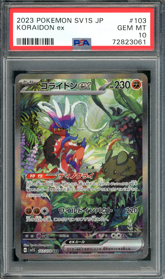 PSA 10 Koraidon EX (103/078) [Pokemon Japanese Scarlet EX]