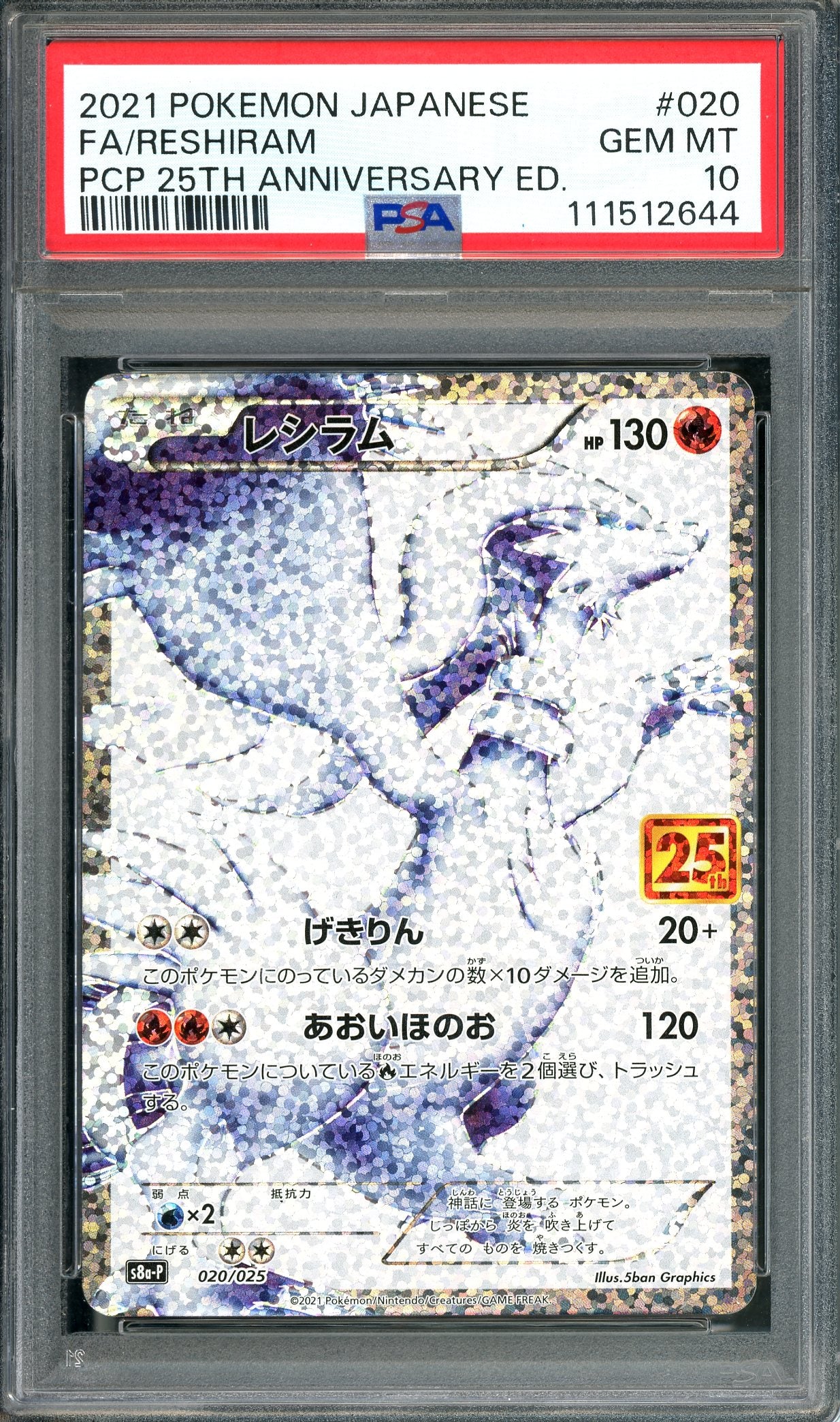 PSA 10 Reshiram (020/025) [Pokemon 25th Anniversary Edition]