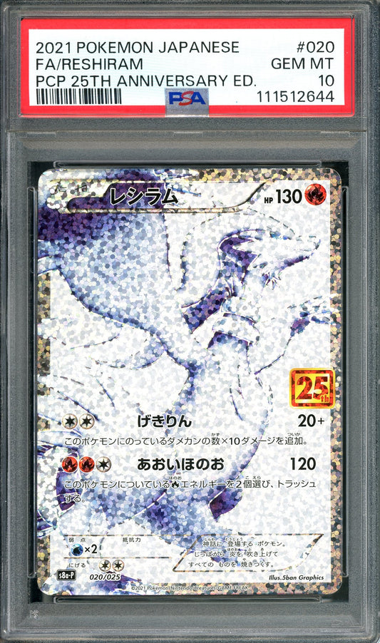 PSA 10 Reshiram (020/025) [Pokemon 25th Anniversary Edition]
