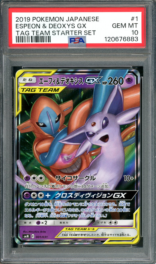 PSA 10 Espeon & Deoxys GX (001/031) [Pokemon Japenese Tag Team Starter Set]