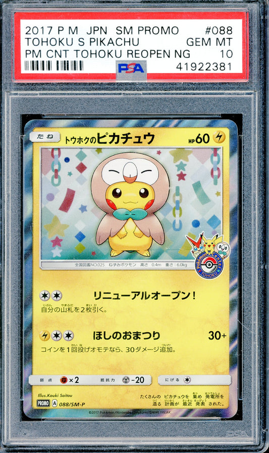 PSA 10 Japanese Tohoku's Pikachu (088/SM-P) [Pokemon Center Tohoku Reopening]
