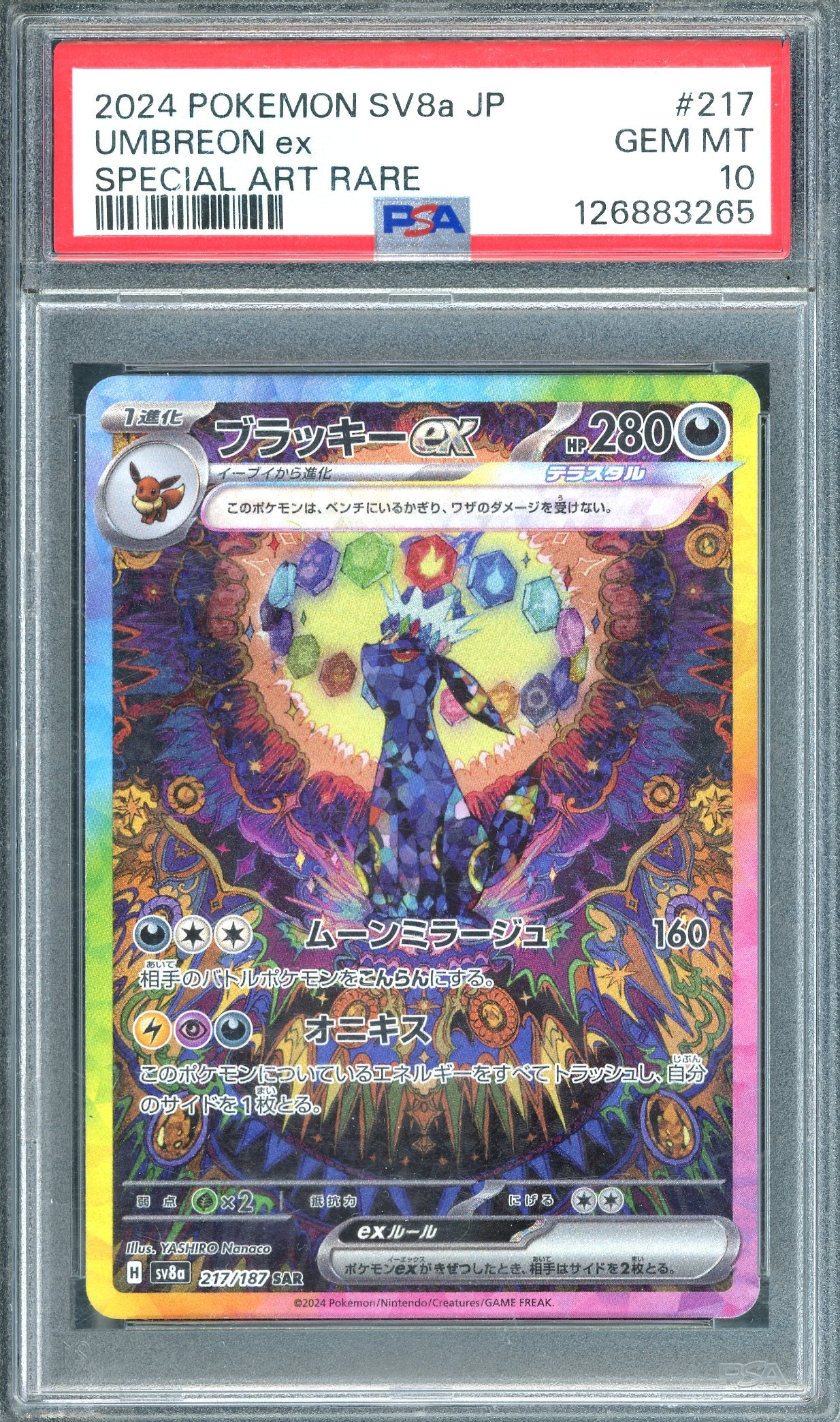 PSA 10 Umbreon ex (217/187) [Terastal Festival EX]