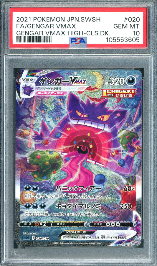 PSA 10 Gengar VMAX (020/019) [SWSH: VMAX High-CLS.DK.]