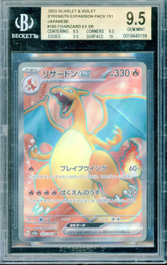 BGS 9.5 Japanese Charizard ex (185/165) [Pokemon Japanese 151]