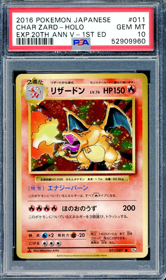 PSA 10 Charizard (011/087) [1st Edition Pokemon Japanese 20th Anniversary]