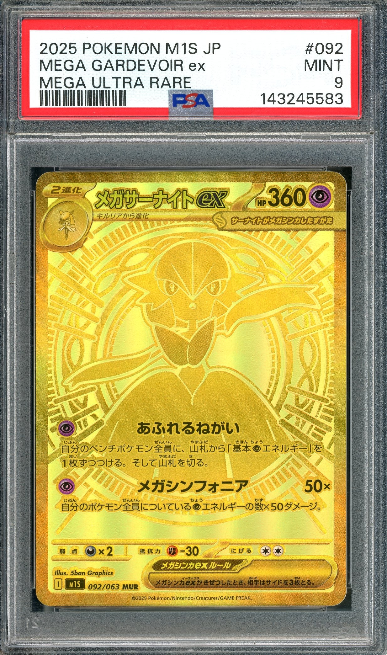 PSA 9 Mega Gardevoir ex (092/063) [M1S JP Mega Symphonia]