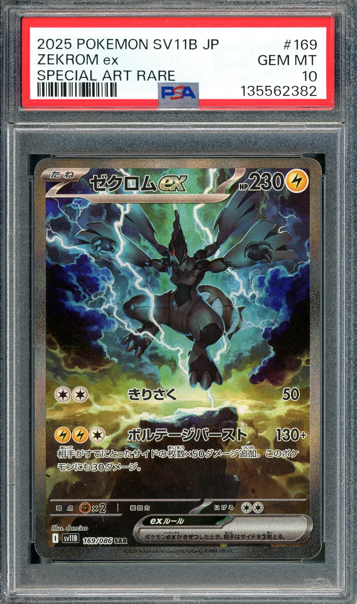 PSA 10 Zekrom SAR 169/086 [Pokemon Japanese SV11B Black Bolt]