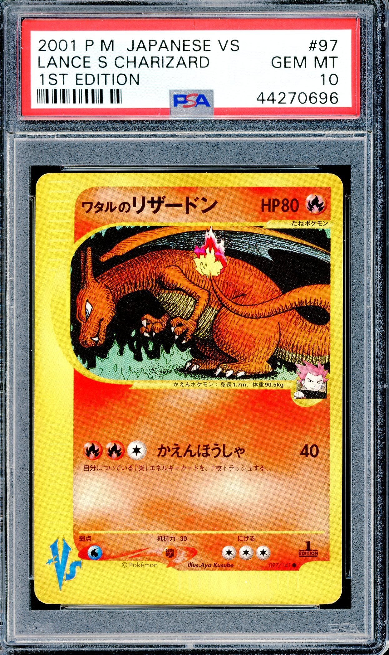 PSA 10 Lance's Charizard (97) [Pokemon Japanese VS 1st Edition]