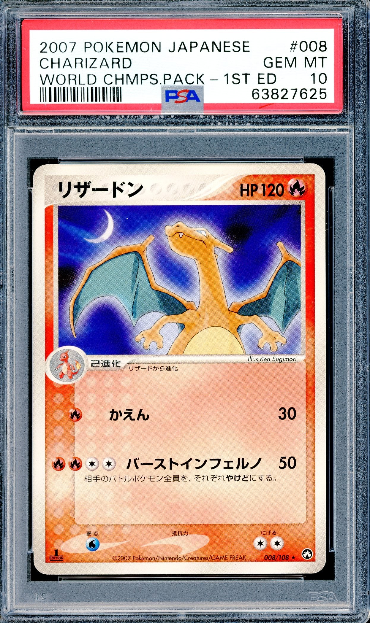 PSA 10 Charizard (008/108)  (2007 Pokemon Japanese World Champions Pack 1st Edition]