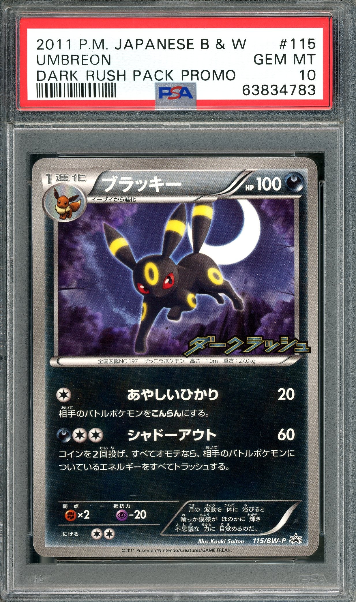 PSA 10 Umbreon (115/BW-P) [Pokemon Japanese B & W]
