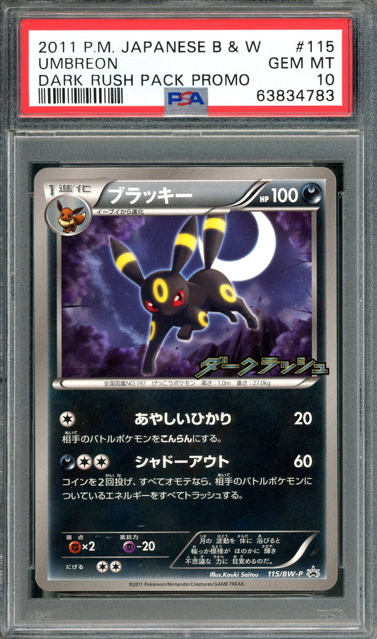 PSA 10 Umbreon (115/BW-P) [Pokemon Japanese B & W]