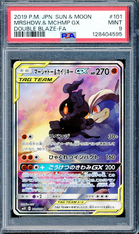 PSA 9 Marshadow & Machamp GX (101/095) [Pokemon Japanese Sun & Moon Double Blaze]