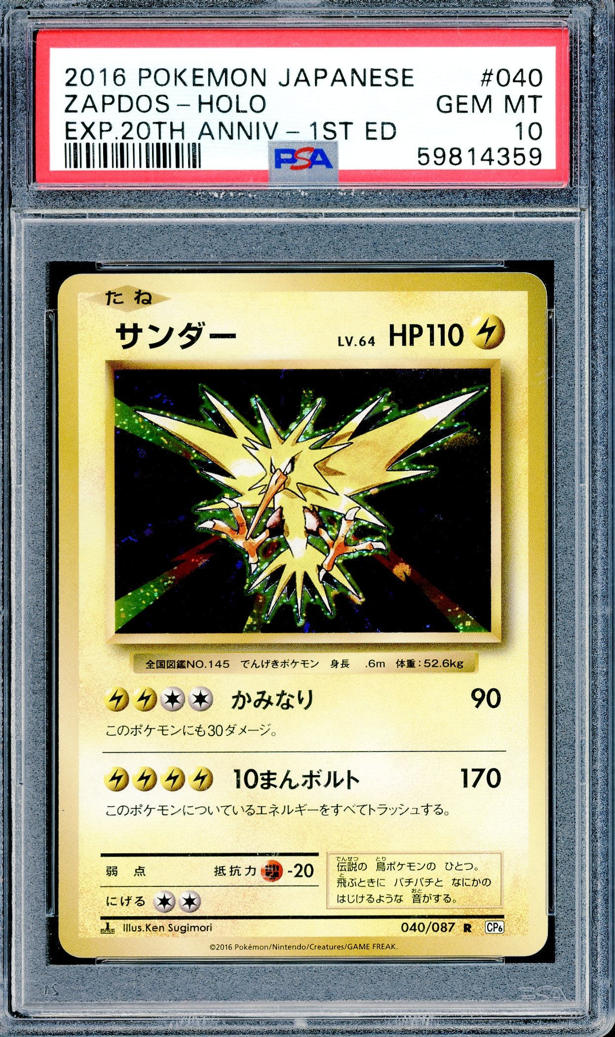 PSA 10 Zapdos Holofoil (040/087) [Pokemon Japanese 20th Anniversary 1st Edition]