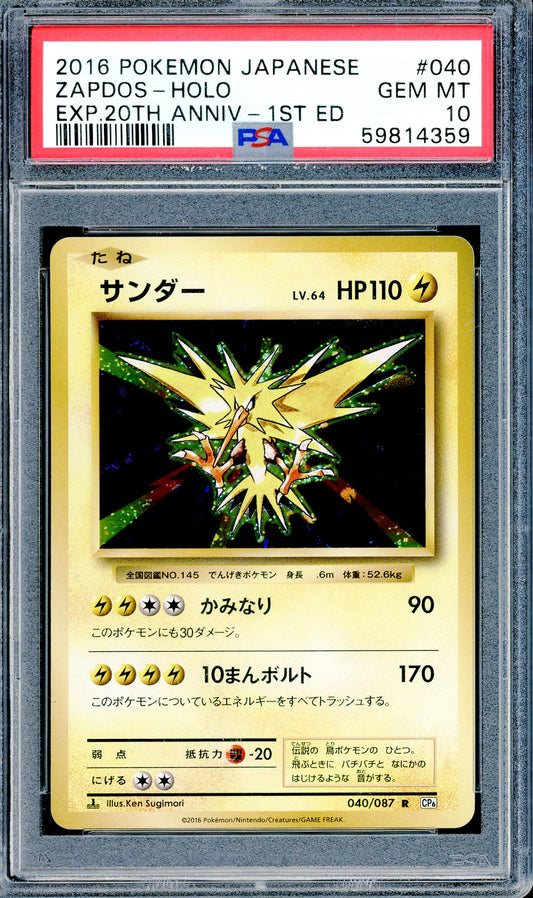 PSA 10 Zapdos Holofoil (040/087) [Pokemon Japanese 20th Anniversary 1st Edition]