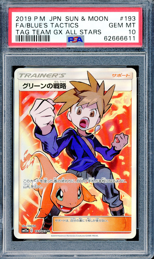 PSA 10 Blue's Tactics Full Art (193/173)[Pokemon Japanese Sun & Moon Tag Team GX All Stars]