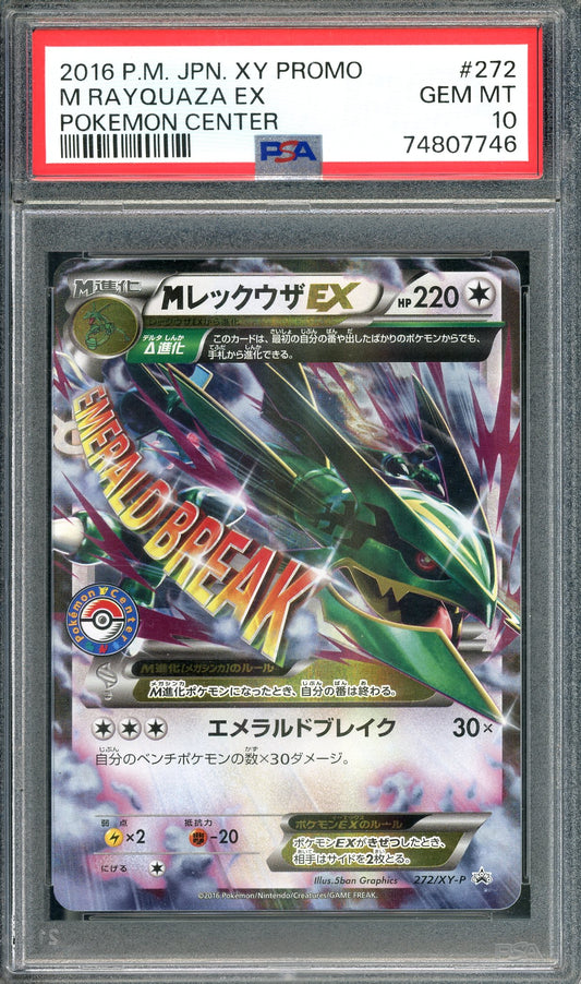 PSA 10 M Rayquaza EX (272/XY-P) [Pokemon Japanese XY Promo Pokemon Center]