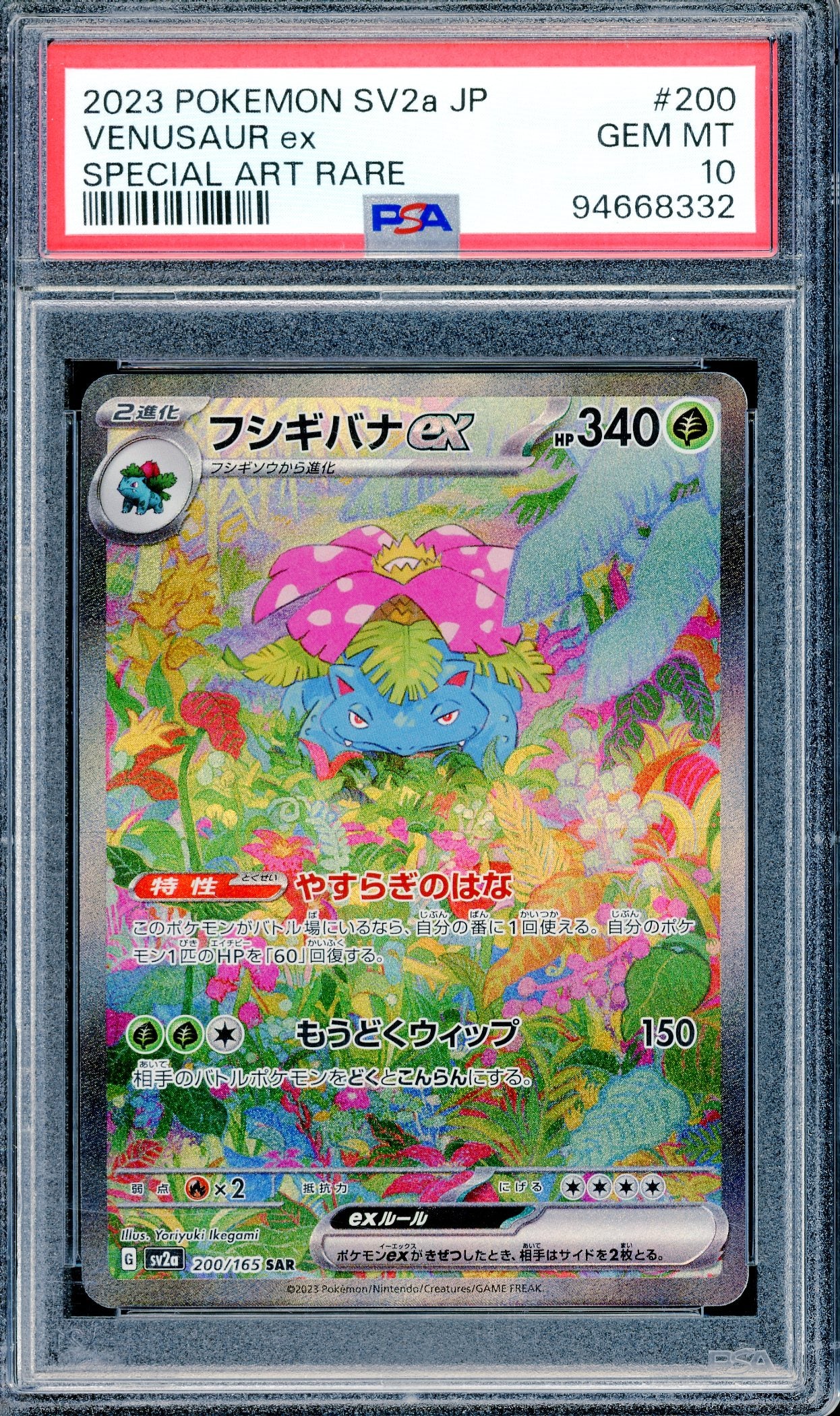 PSA 10 Venusaur ex (200/165) [Pokemon Scarlet & Violet Japanese: 151]