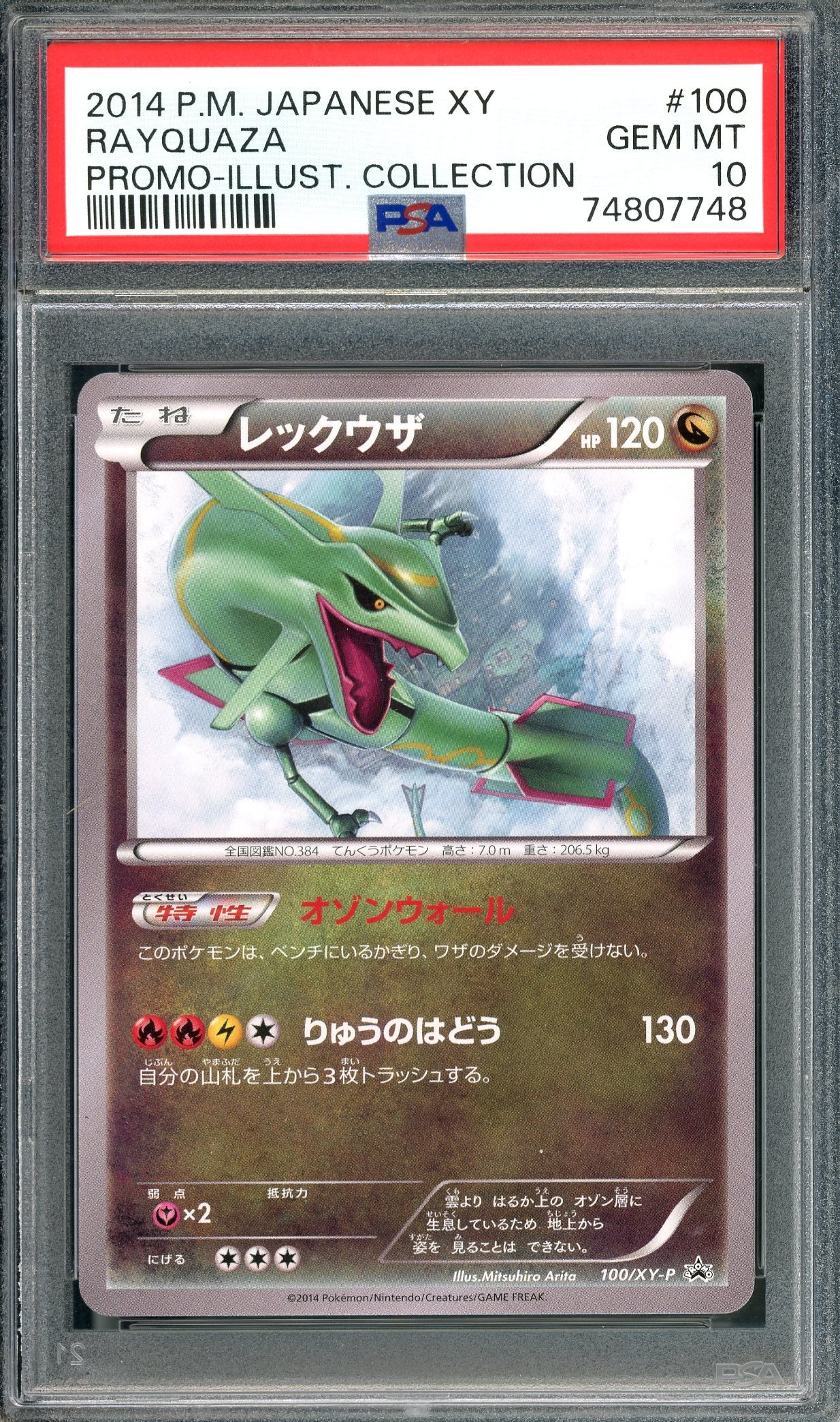 PSA 10 Rayquaza (100/Xy-P) [Pokemon Japanese XY Promo]