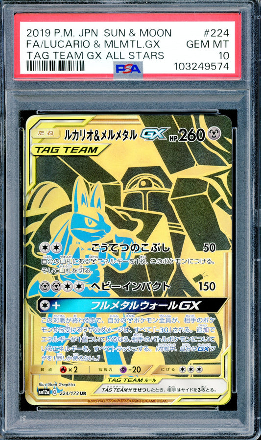 PSA 10 Lucario & Melmetal GX (224/173)[Pokemon Japanese Sun & Moon Tag Team GX All Stars]