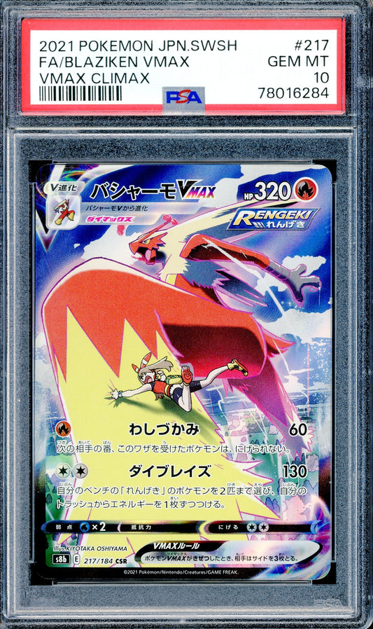 PSA 10 Blaziken VMAX (217/184) [Pokemon Japanese Sword & Shield VMAX Climax]