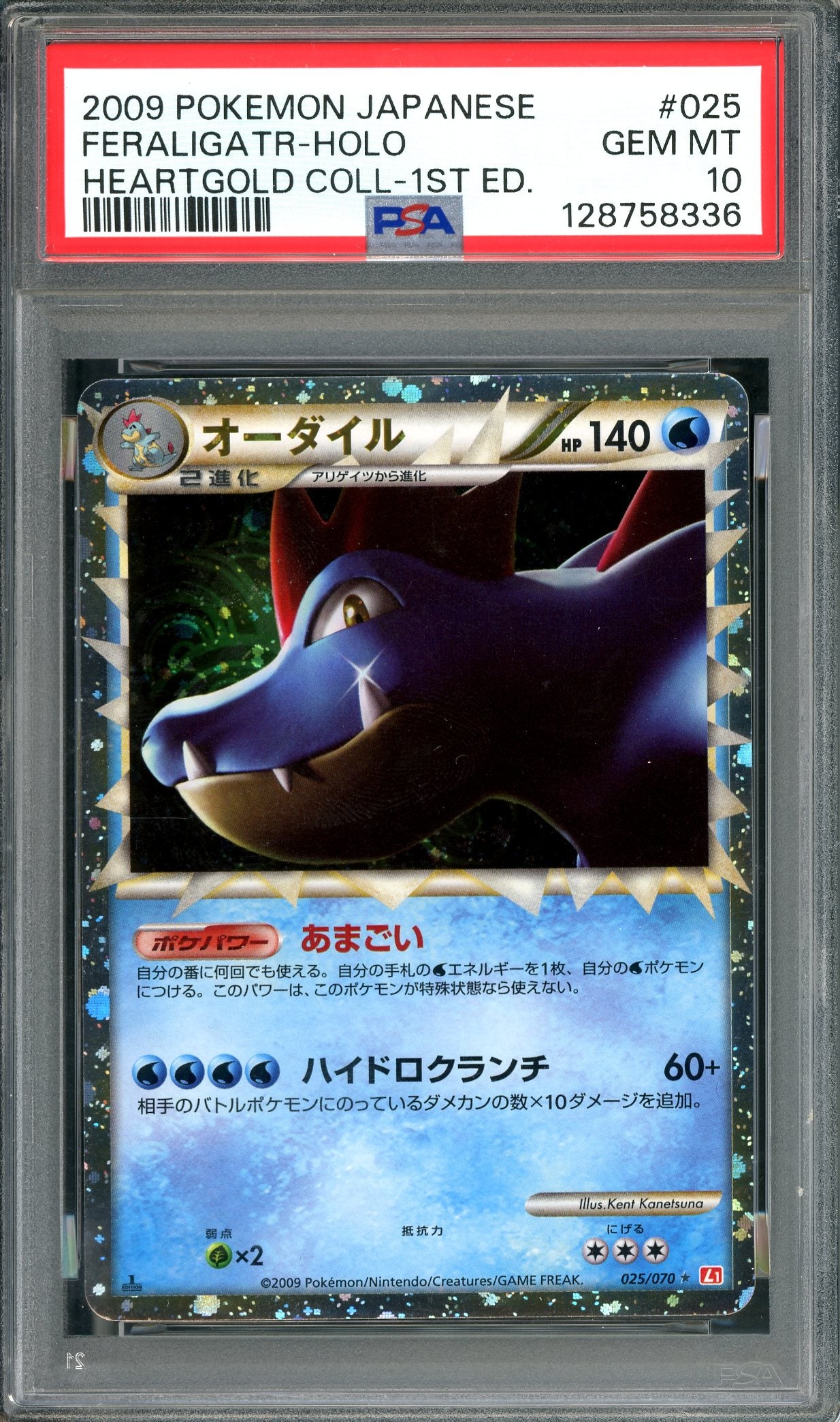 PSA 10 Feraligatr - Holo (025/070) [Pokemon Japanese Heart Gold Collection 1st Edition]
