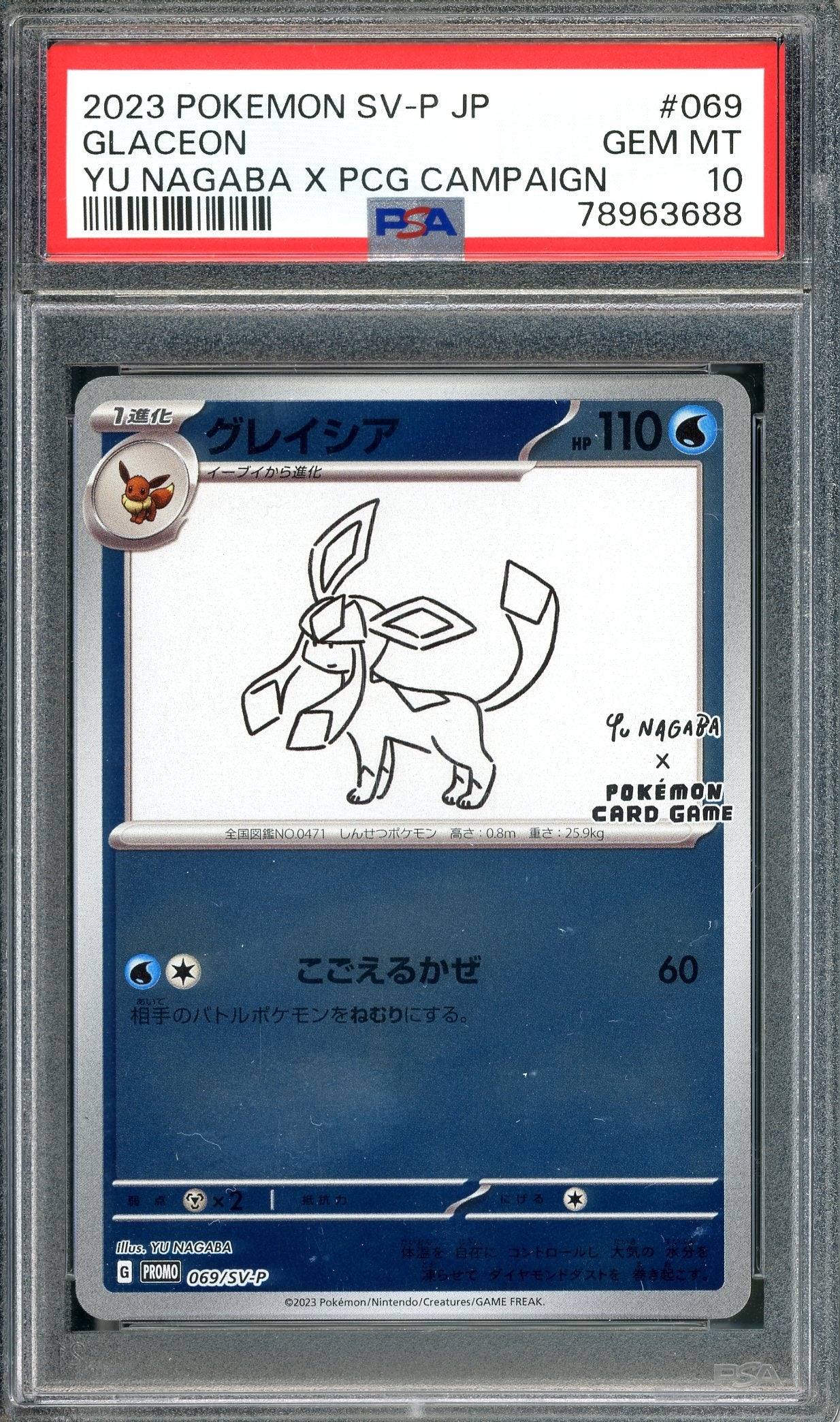 PSA 10 Glaceon (069/SV-P) [Yu Nagaba x Pokemon Card Game]