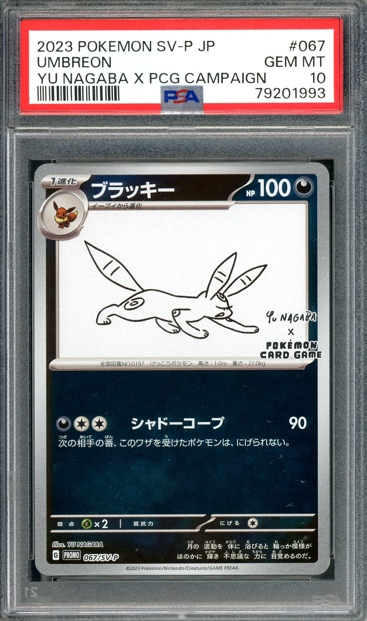 PSA 10 Umbreon (067/SV-P) [Yu Nagaba x Pokemon Card Game]