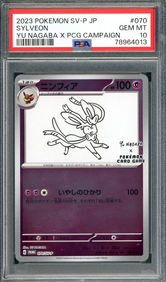 PSA 10 Sylveon (070/SV-P) [Yu Nagaba x Pokemon Card Game]
