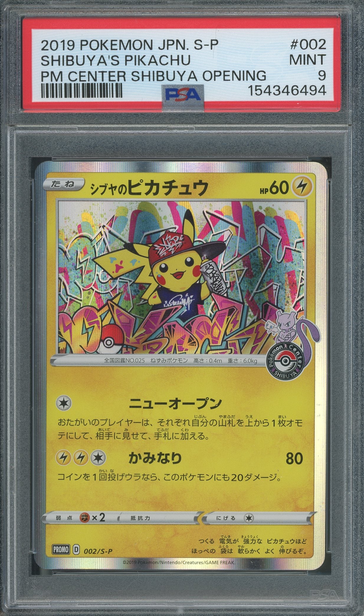 PSA 9 Shibuya's Pikachu (002/S-P) [Japanese Promo]
