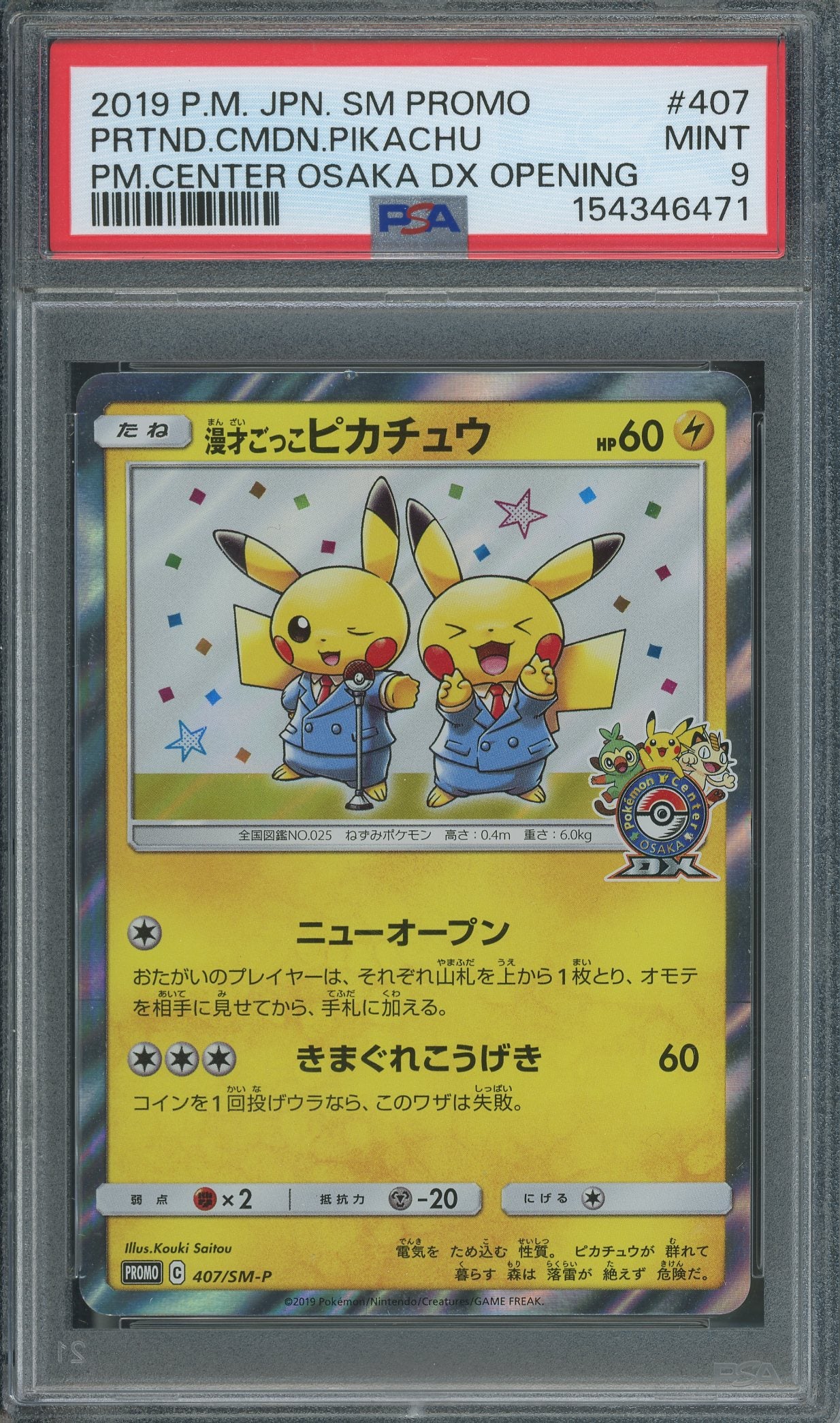 PSA 9 Pretend Comedian Pikachu (407/SM-P) [Japanese Promo]