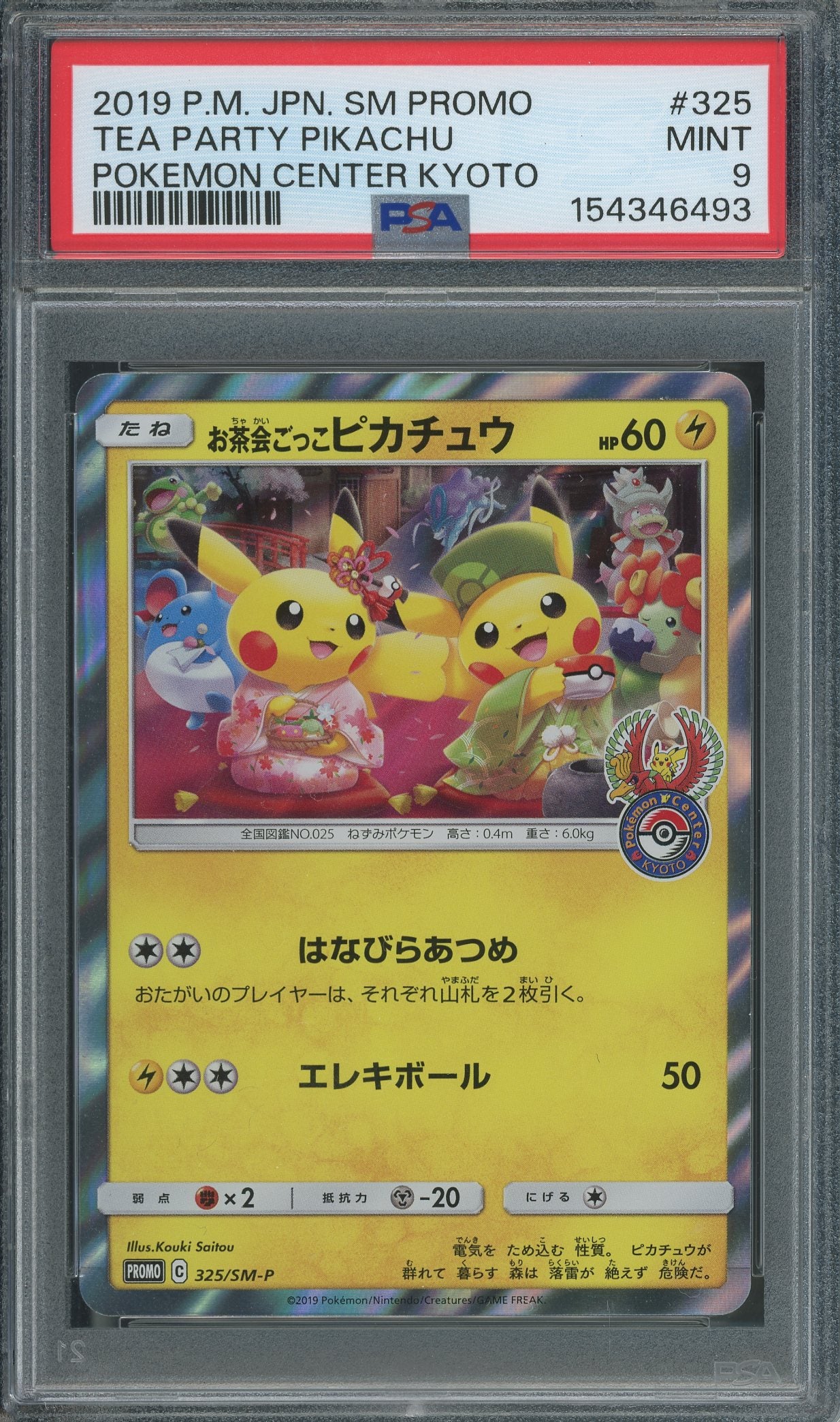 PSA 9 Tea Party Pikachu (325/SM-P) [Japanese Promo]